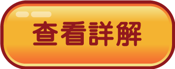確認答案