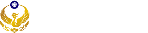 內政部消防署logo